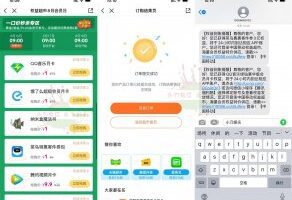 免费会员移动权益会员1元秒杀会员月卡