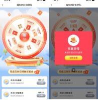 红包活动交行抽红包或美团券或视频会员