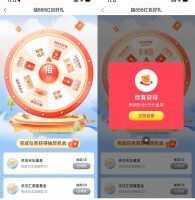 红包活动交行抽红包或美团券或视频会员