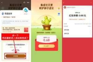 红包活动支付宝简单任务抽随机消费红包