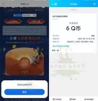 游戏活动不良人3新用户注册领取6Q币