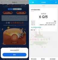 游戏活动不良人3新用户注册领取6Q币