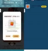 游戏活动OPPO系手机下载不良人3领红包