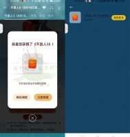 游戏活动OPPO系手机下载不良人3领红包
