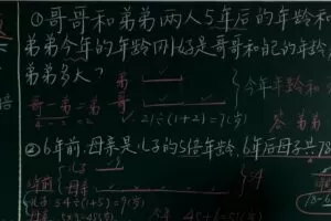 厉老师 三年级系统数学思维提升课