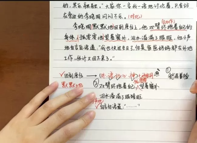 文老师三年级同步单元习作(完结) 1 1660691444 文老师三年级同步单元习作(完结)