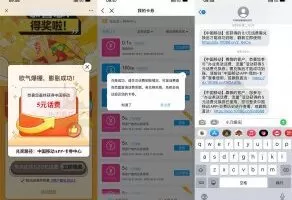 流量话费移动用户抽3~5元话费或4GB流量