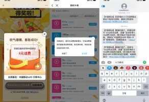 流量话费移动用户抽3~5元话费或4GB流量