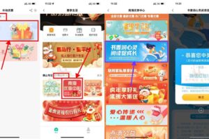 红包活动农行掌银抽1~50元微信红包