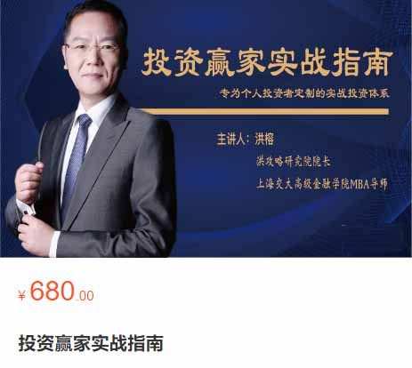 1660780658 洪榕投资赢家实战指南 专为个人投资者定制的实战投资体系