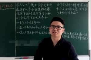 厉老师 四年级系统数学思维提升课