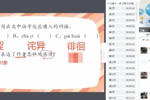 王塞 小学语文阅读提分班进阶大师班