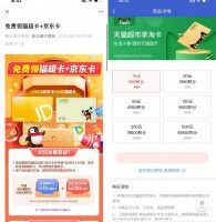 红包活动微众银行开电子账户领10元猫超卡