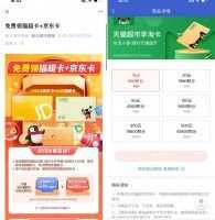 红包活动微众银行开电子账户领10元猫超卡