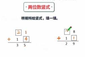 厉老师 一年级系统数学思维提升课 