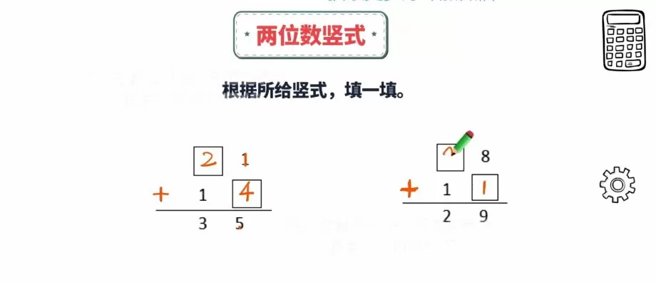 1660860351 厉老师 一年级系统数学思维提升课