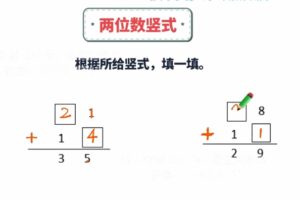 厉老师 一年级系统数学思维提升课 