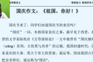 余亦诺老师作文技巧提分课（9~13岁）
