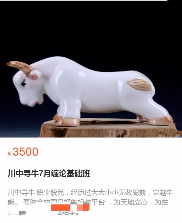 1660860400 川中寻牛7月缠论基础班