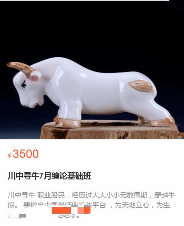 1660860400 川中寻牛7月缠论基础班