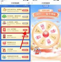 红包活动交行部分人抽0.5~5元贴金券