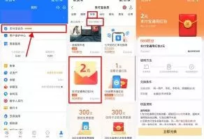 红包活动支付宝569积分兑换2元通用红包