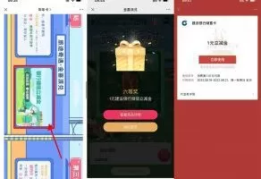 红包活动年年卡抽1元立减金或5元美团券