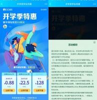 免费会员学生认证0.88元开豪华绿钻月卡