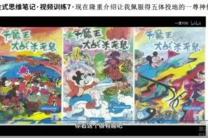 复旦王牌笔记 21天沈奕斐的复旦笔记课（完结）