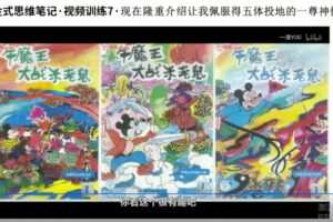复旦王牌笔记 21天沈奕斐的复旦笔记课（完结）