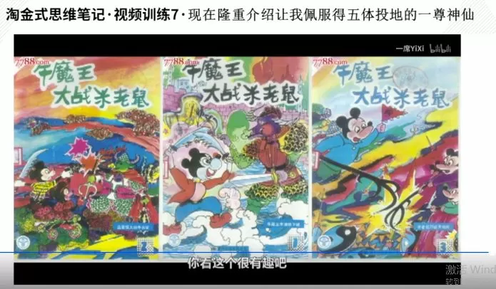 1660966485 复旦王牌笔记 21天沈奕斐的复旦笔记课（完结）