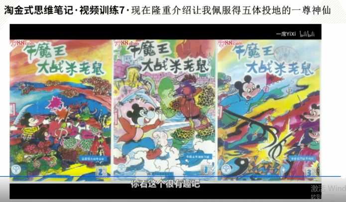 复旦王牌笔记 21天沈奕斐的复旦笔记课(完结) 1 1660966485 复旦王牌笔记 21天沈奕斐的复旦笔记课(完结)