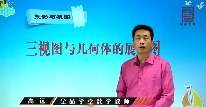 全品学堂微课程九年级数学下册64课时(初三) 1 1660966519 全品学堂微课程九年级数学下册64课时(初三)