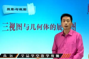 全品学堂微课程九年级数学下册64课时（初三）