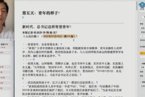 腾讯课堂2022高考语文杨洋一周时评金选+答疑课