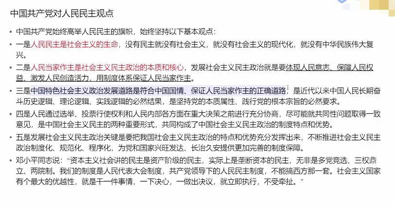 1660966527 腾讯课堂2022高考政治刘勖雯时政精度班