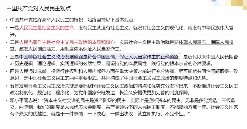 腾讯课堂2022高考政治刘勖雯时政精度班 1 1660966527 腾讯课堂2022高考政治刘勖雯时政精度班