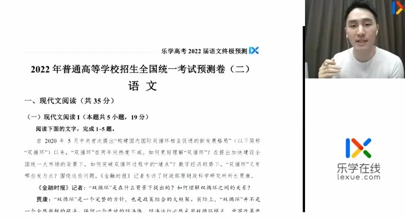 1660966566 陈焕文 2022年高考语文预测卷押题点睛班