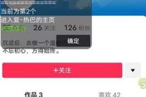 抖音留痕点赞软件，回访粉丝的方法，亲测有效【安卓版】