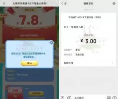 红包活动天天爱消除玩游戏领3~10元红包