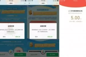 红包活动天天爱消除新用户领7元红包