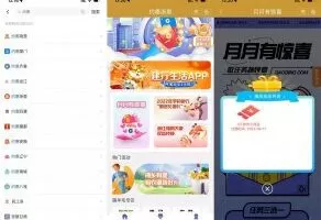 红包活动建行部分省份抽取微信立减金