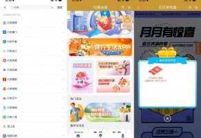 红包活动建行部分省份抽取微信立减金