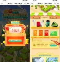 流量话费联通抽1元话费或绿钻或实物