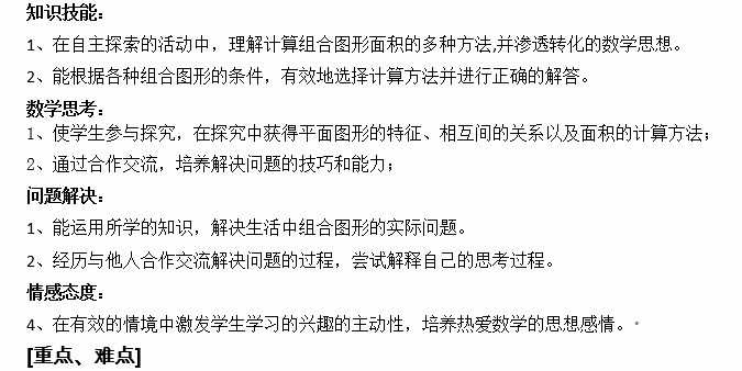 佳一数学 100个考点搞定小升初电子文档 1 1661124265 佳一数学 100个考点搞定小升初电子文档