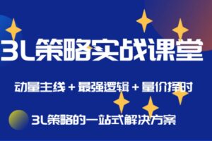 简放交易训练营3期 2022年 视频+文档