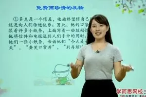 小升初语文阅读满分突破班