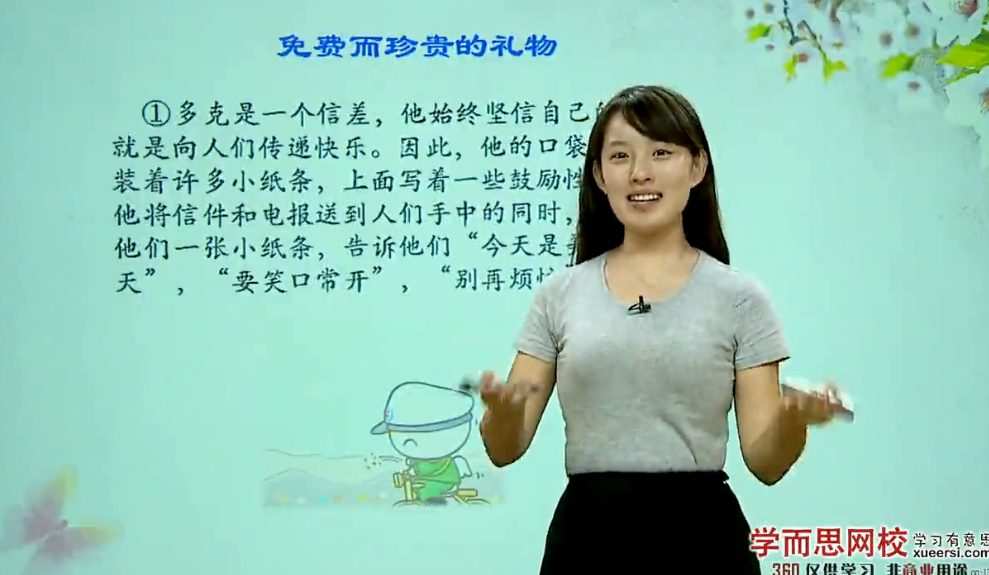 小升初语文阅读满分突破班 1 1661124313 小升初语文阅读满分突破班