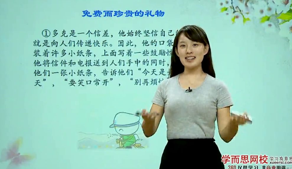 小升初语文阅读满分突破班 1 1661124313 小升初语文阅读满分突破班