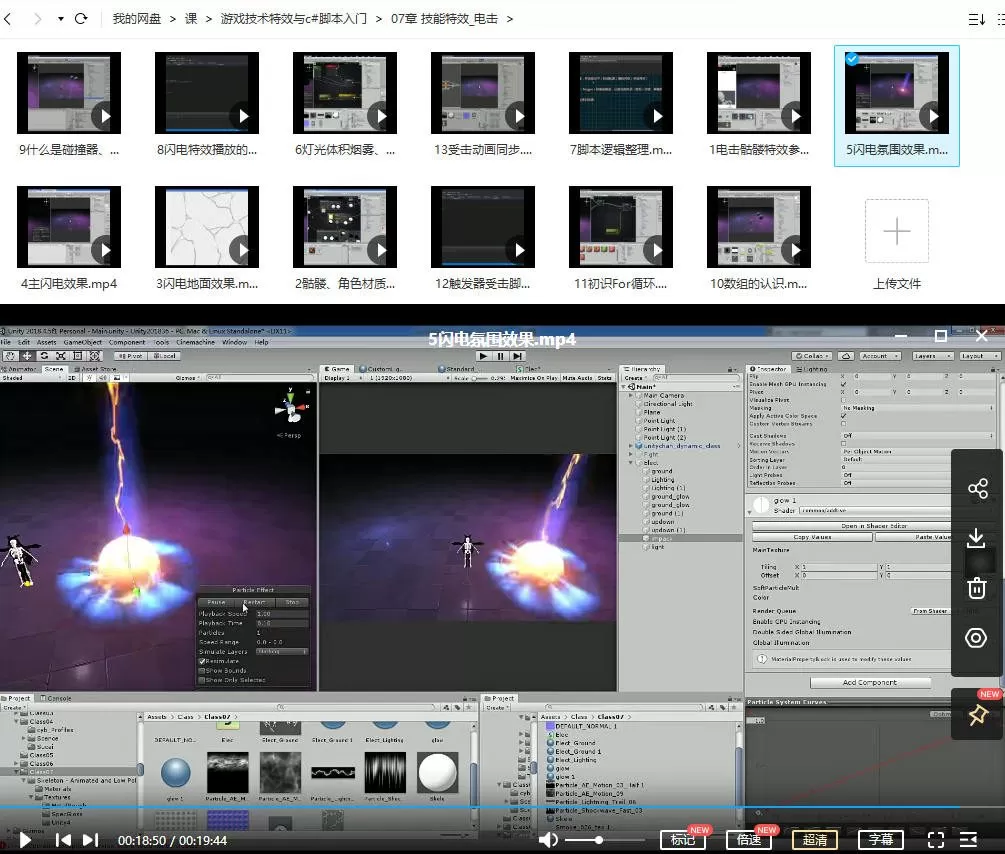 piao老师游戏技术特效与c#脚本入门2020年【画质高清只有视频】 2 1661124345 piao老师游戏技术特效与c脚本入门2020年【画质高清只有视频】2